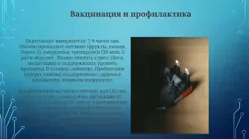 Как укрепить иммунитет? 3