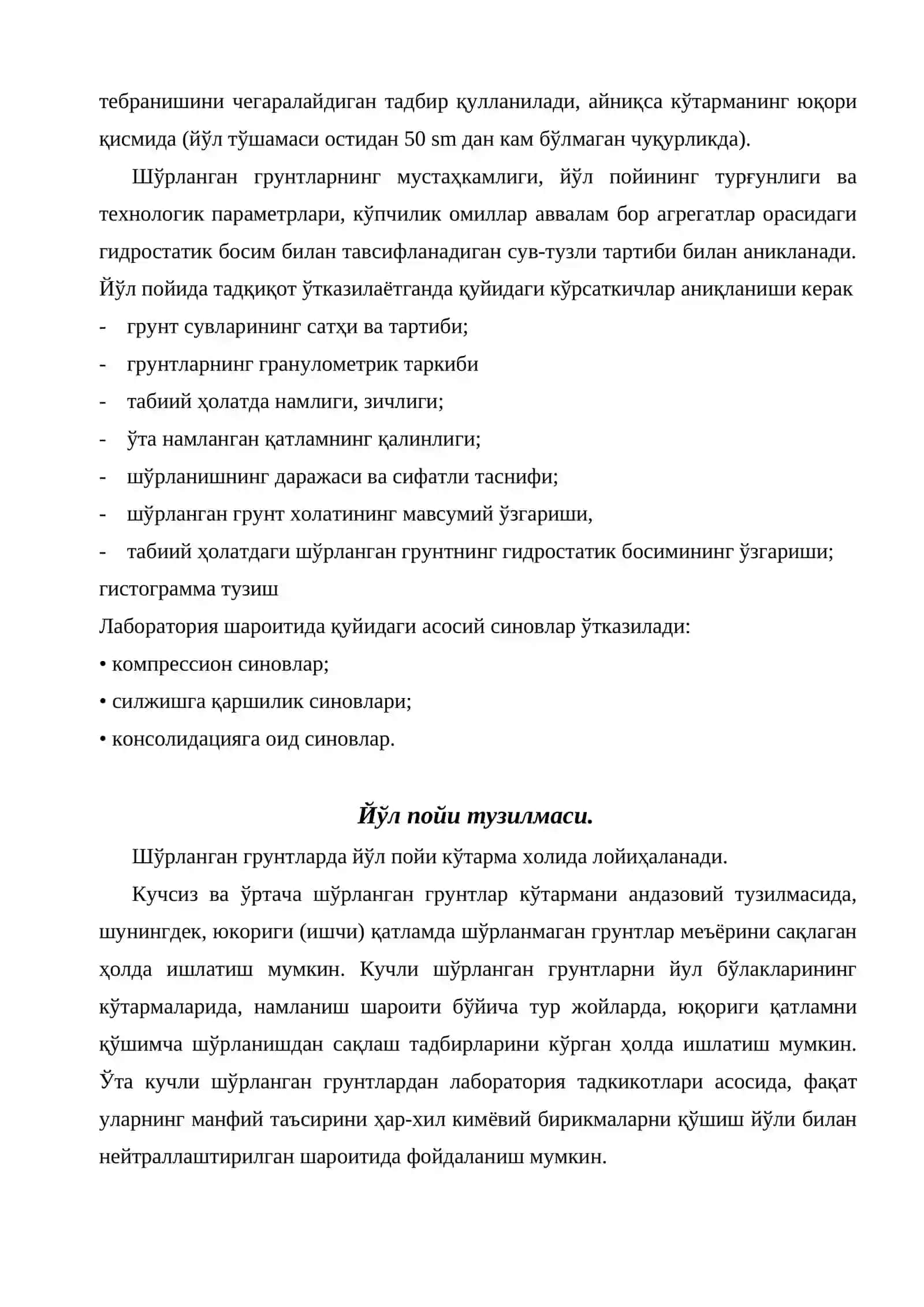 Шўрланган грунтлар ва шўрхок грунтлардан йўл пойини қуриш технологик жараёнлари ва уларнинг ўзига хос томонлари 3