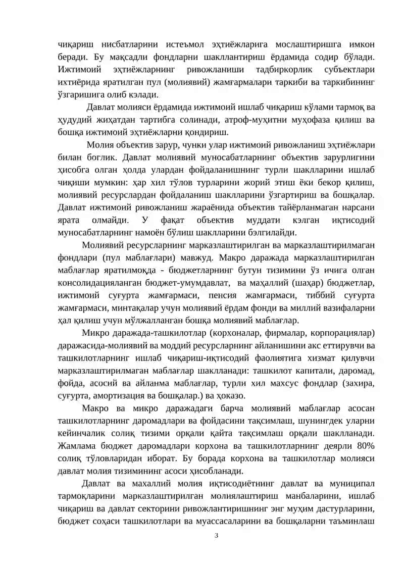 Маъруза 1. МОЛИЯНИ МОҲИЯТИ ВА ФУНКЦИЯСИ 3