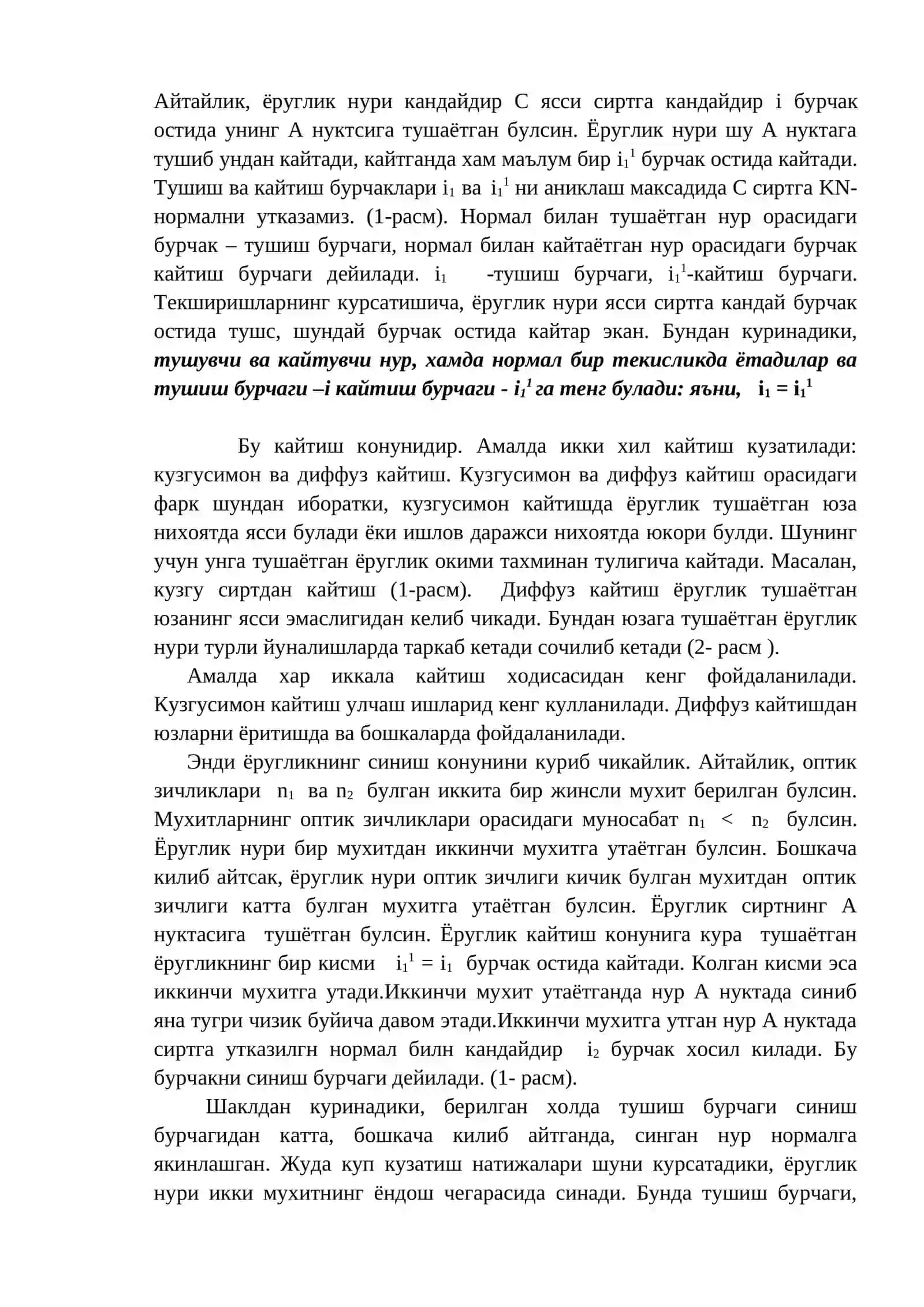 Ёругликнинг таркалиши хакидаги конуниятлар 3