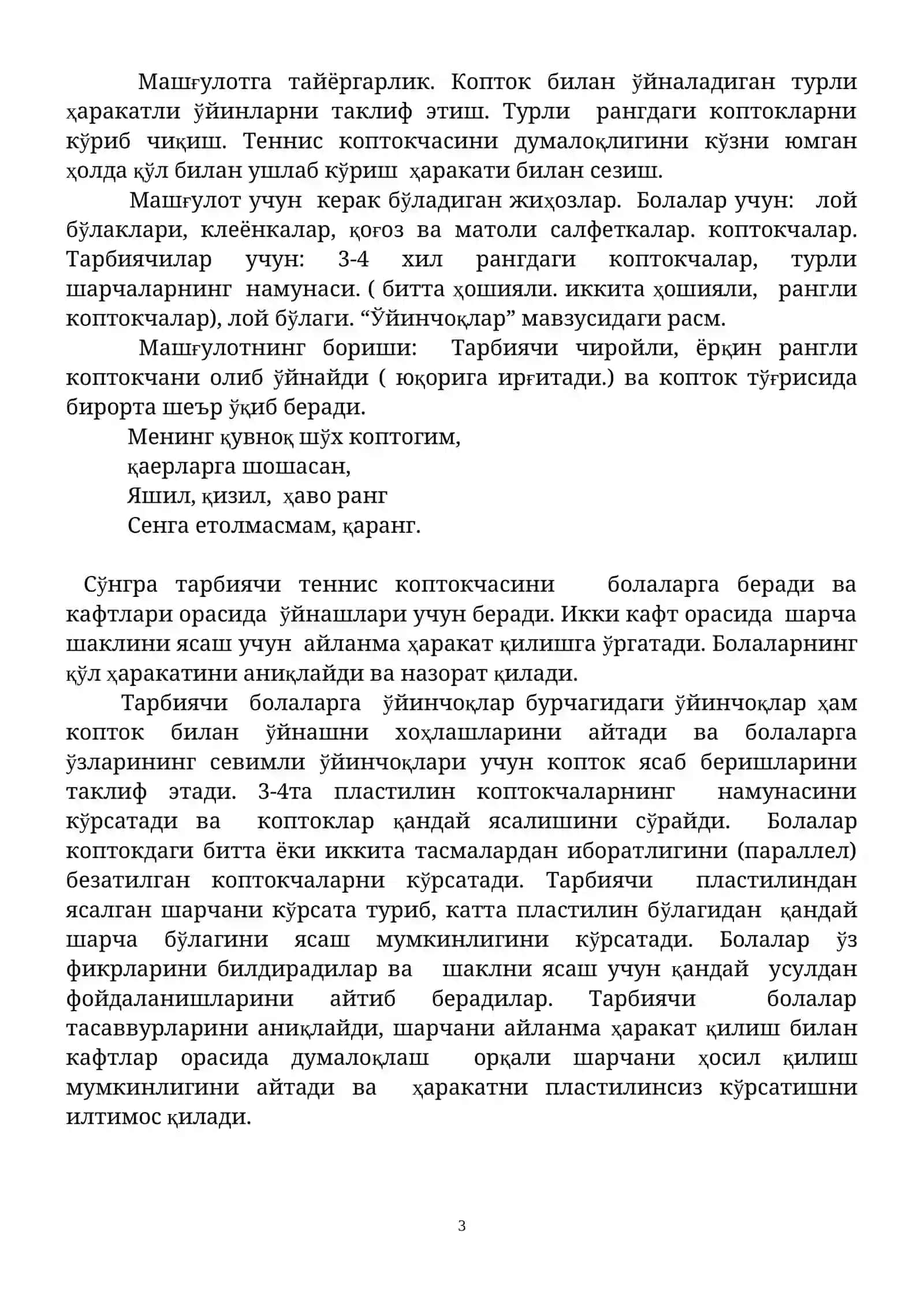 Тасвирий фаолият машғулотлари 3