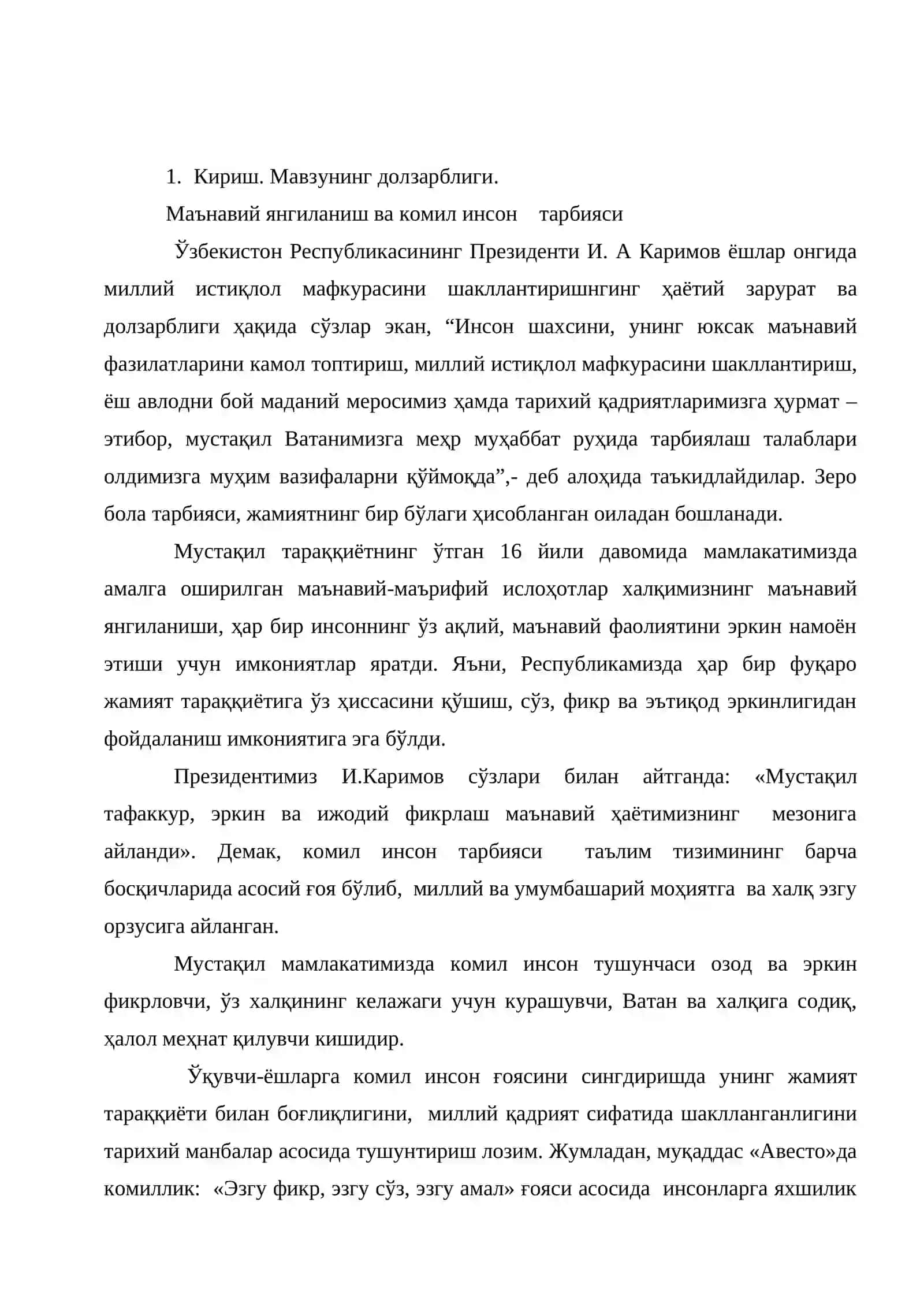 Ўқувчилар онгида миллий мустақиллик ғоясини шакллантириш 3