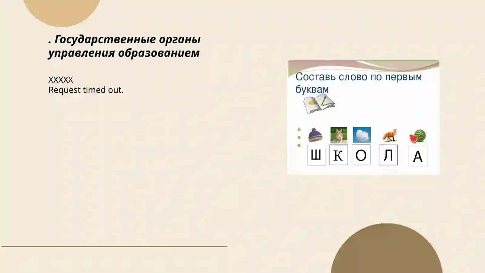 Сравнение правового регулирования образования в разных странах 3