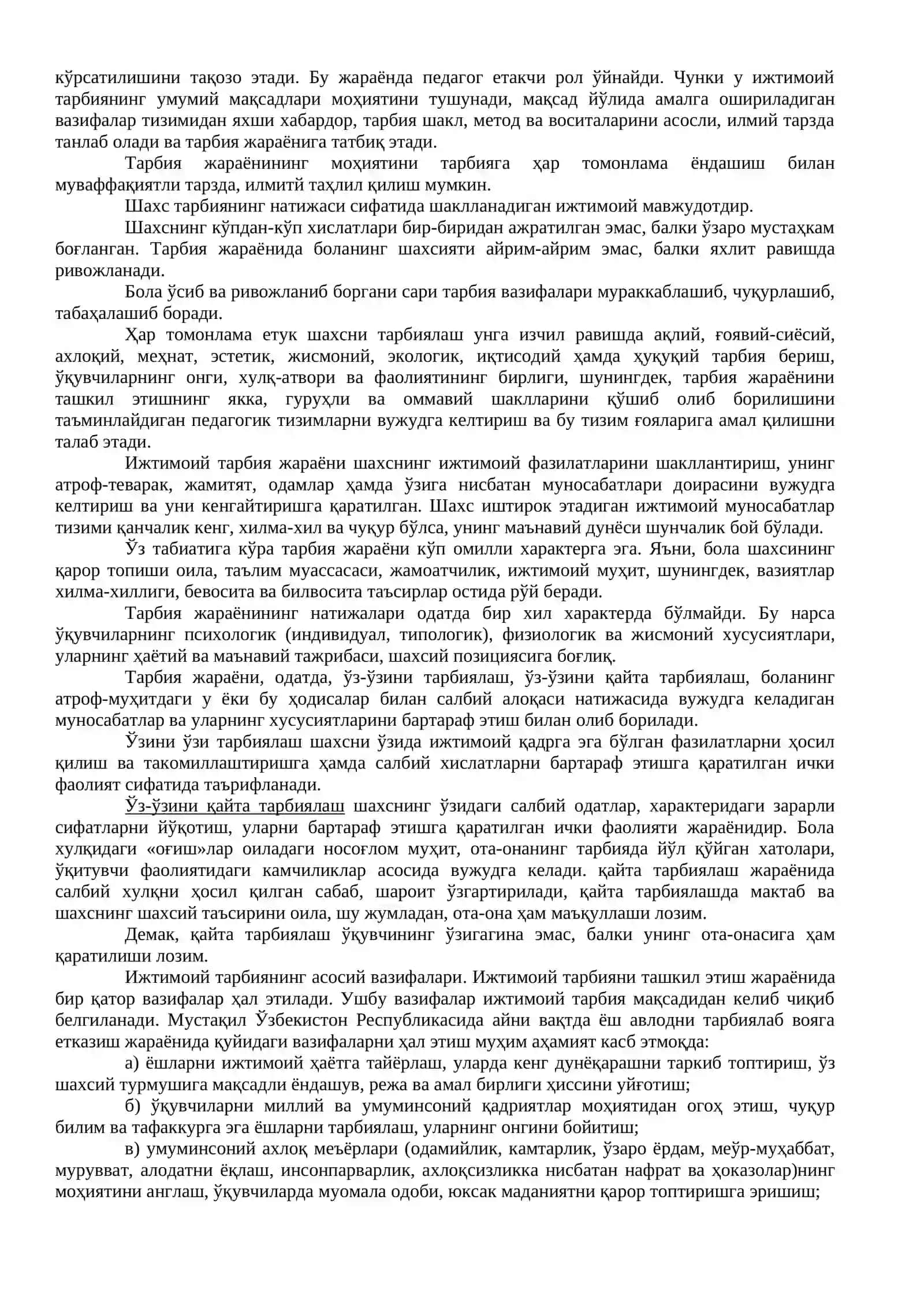 Тарбия жараёни ва назарияси 3