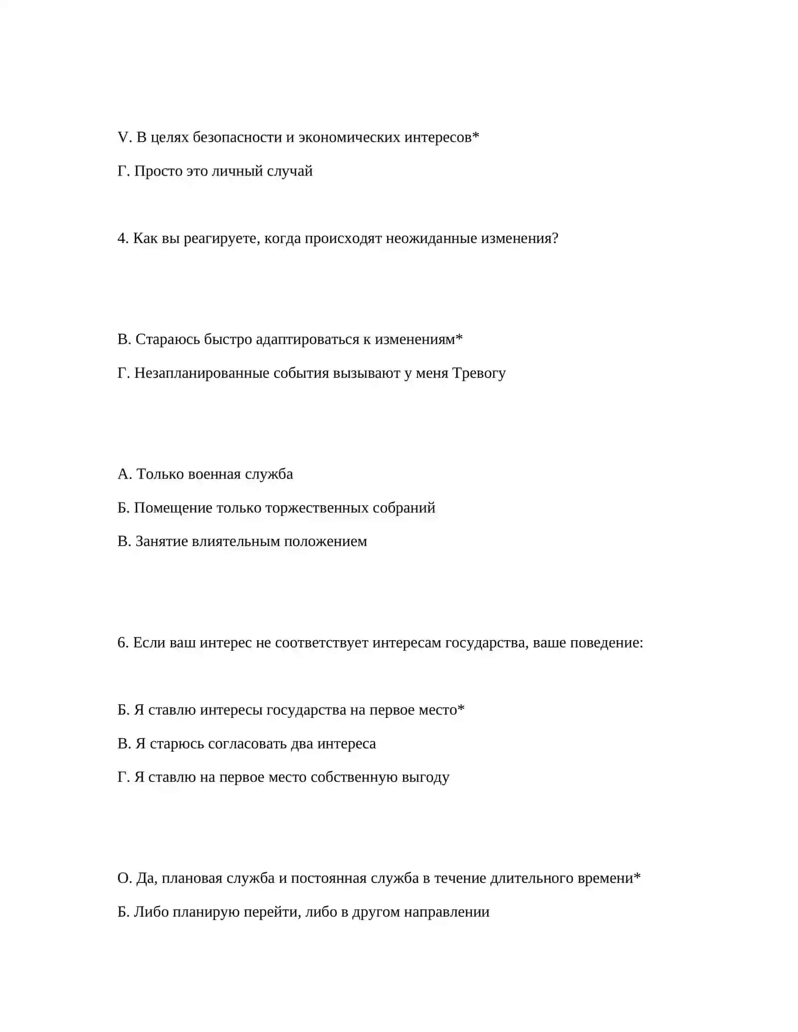 ШАГ 1: ПРОФЕССИОНАЛЬНАЯ МОТИВАЦИЯ И ОБУЧЕНИЕ 3
