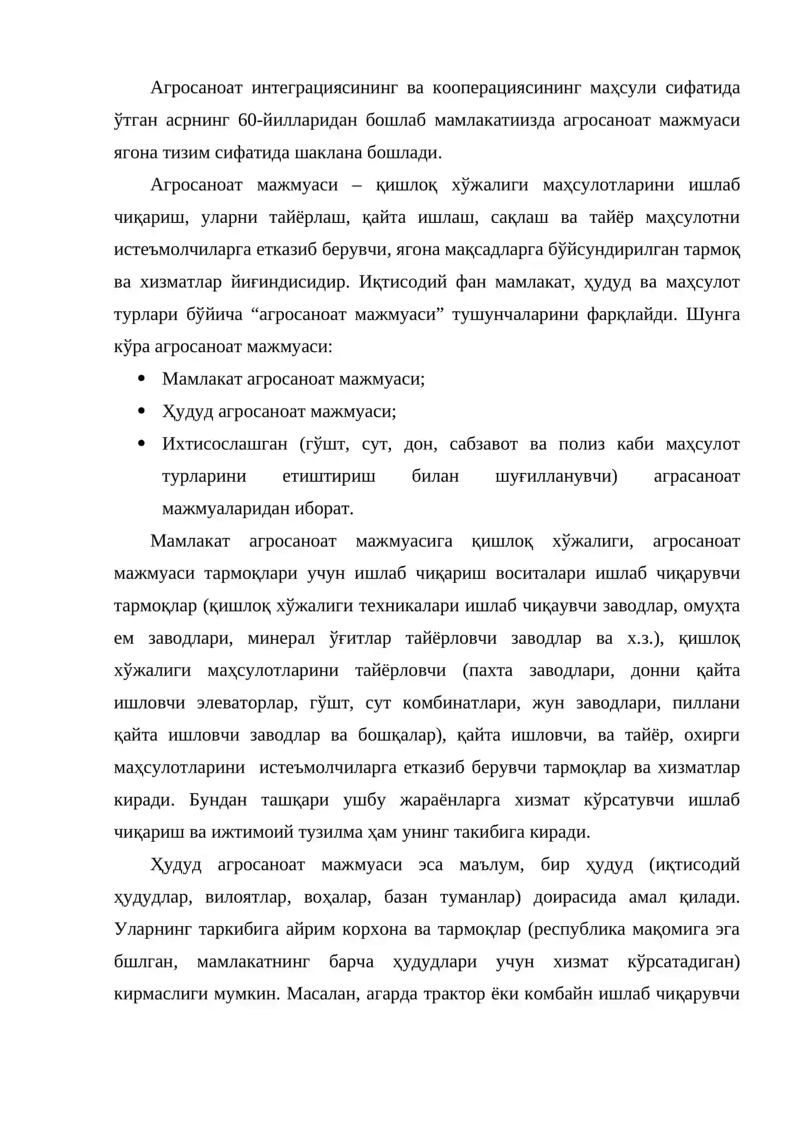 Агросаноат мажмуасининг моҳияти ва таркиби 3