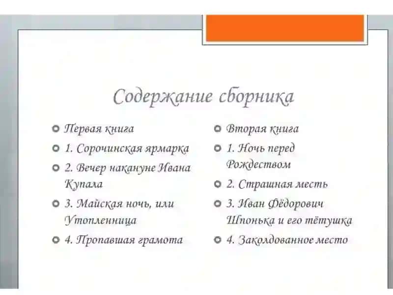 Вечера 3