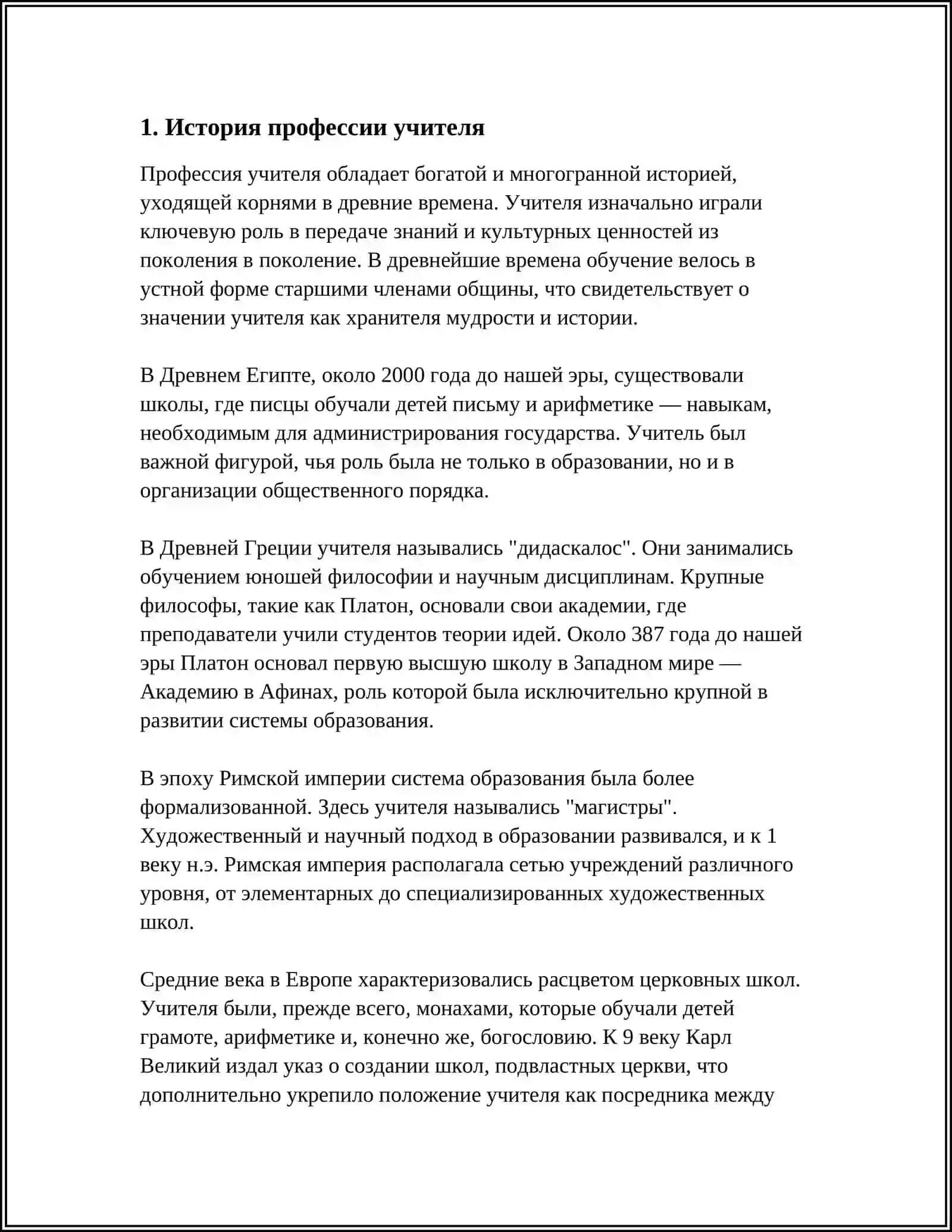 REFERAT ПРОФЕССИИ И ИХ РАЗНООБРАЗИЕ. ПРОФЕССИЯ УЧИТЕЛЯ 3