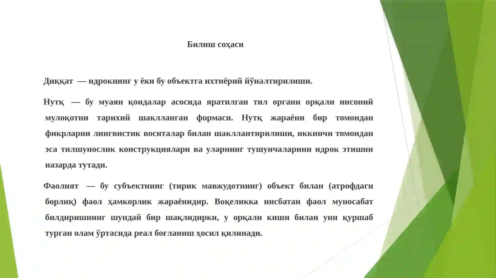 Таълимда ўқувчиларнинг билиш жараёнлари ва индивидуал-психологик хусусиятлари 3