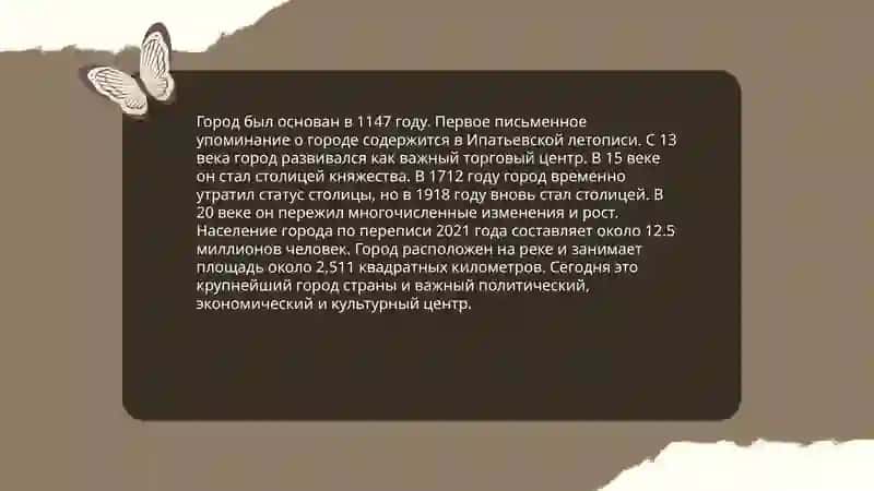 Мой город 3