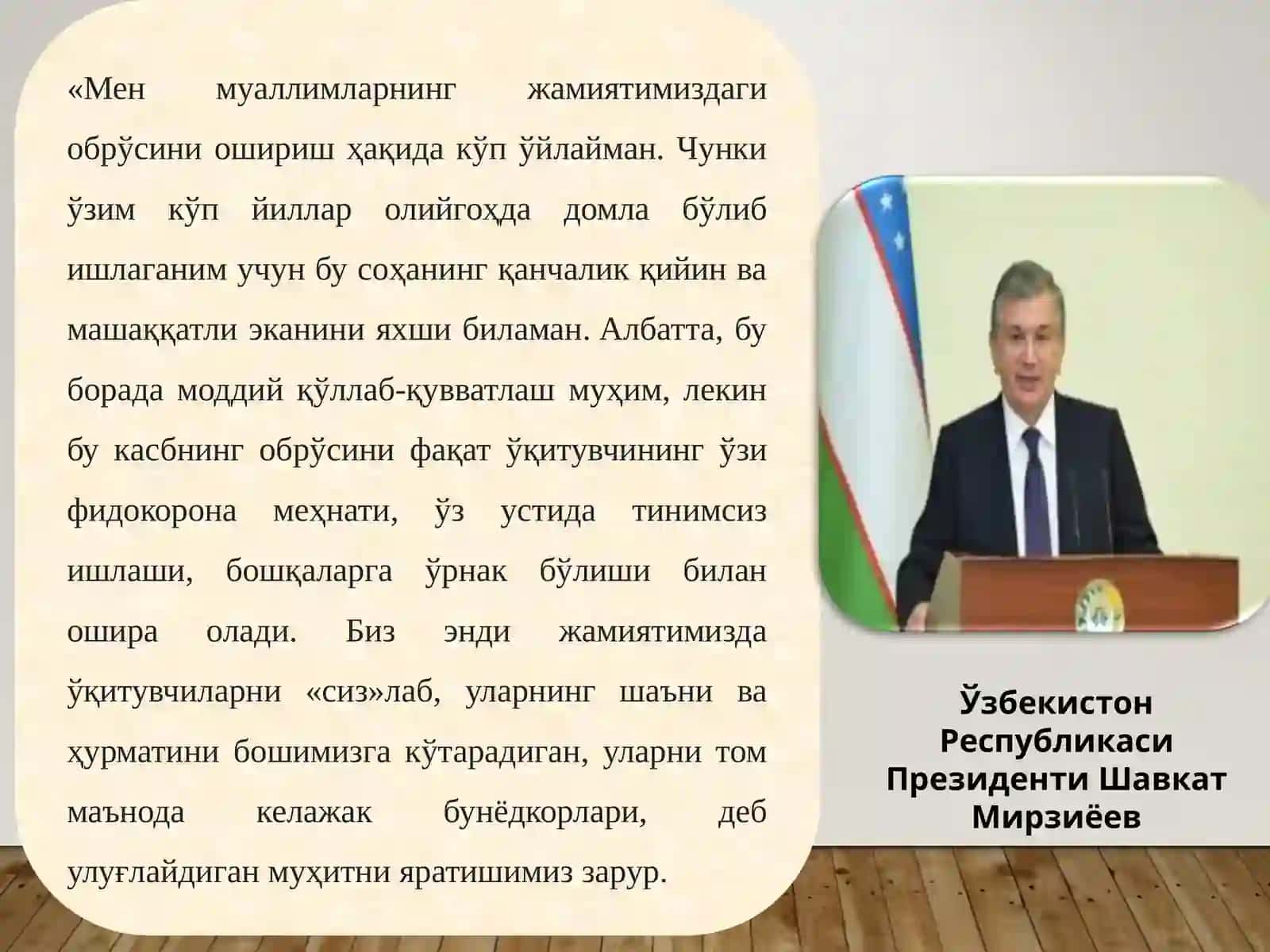 ЎҚУВ ФАОЛИЯТИНИ БОШҚАРИШДА ТАЪЛИМ БЕРУВЧИ ШАХСИ ПСИХОЛОГИЯСИ 3