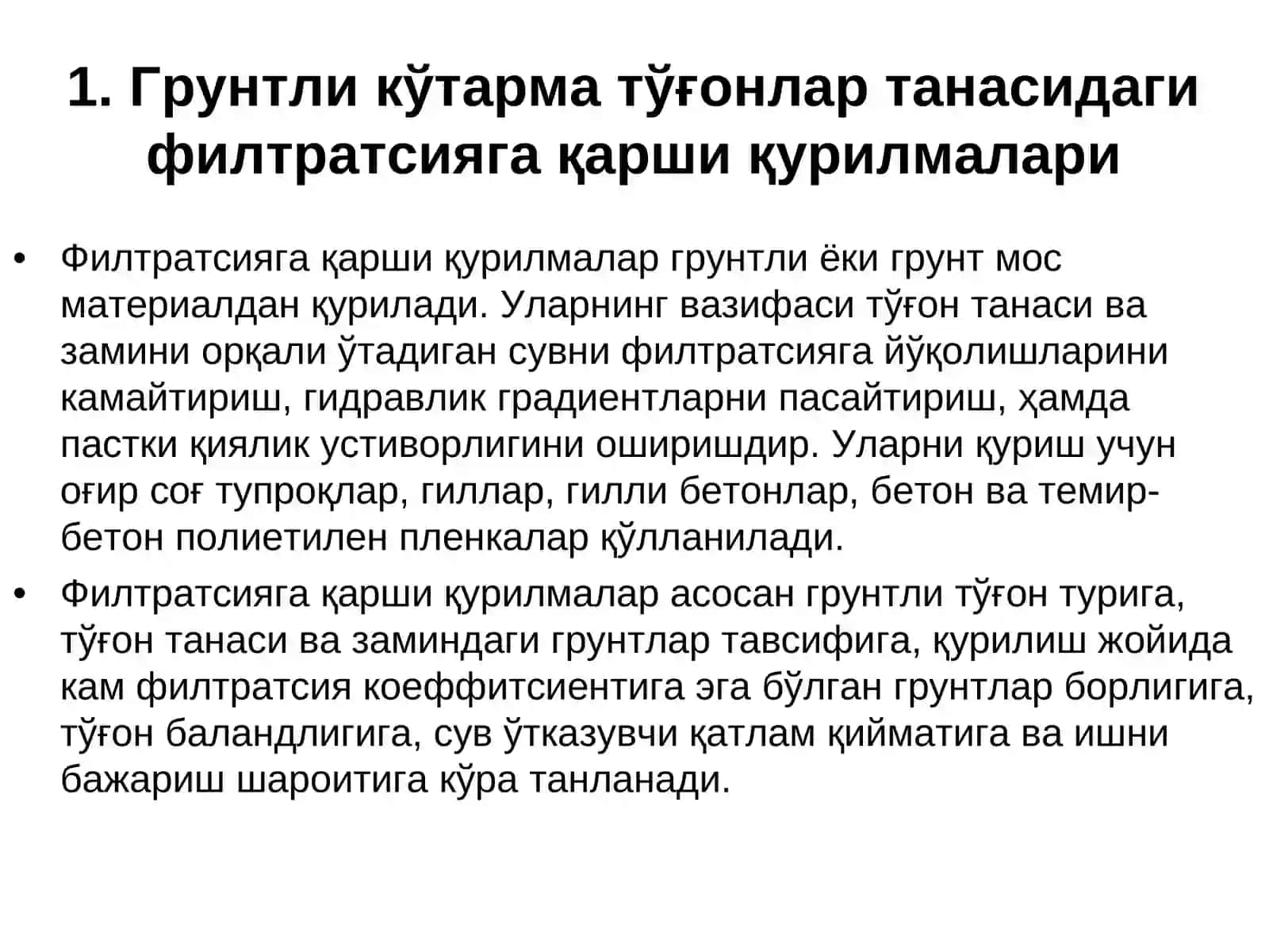 Гидротехника иншоотлари 3