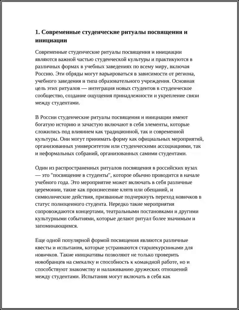 СОВРЕМЕННЫЙ СТУДЕНЧЕСКИЙ ФОЛЬКЛОР 3