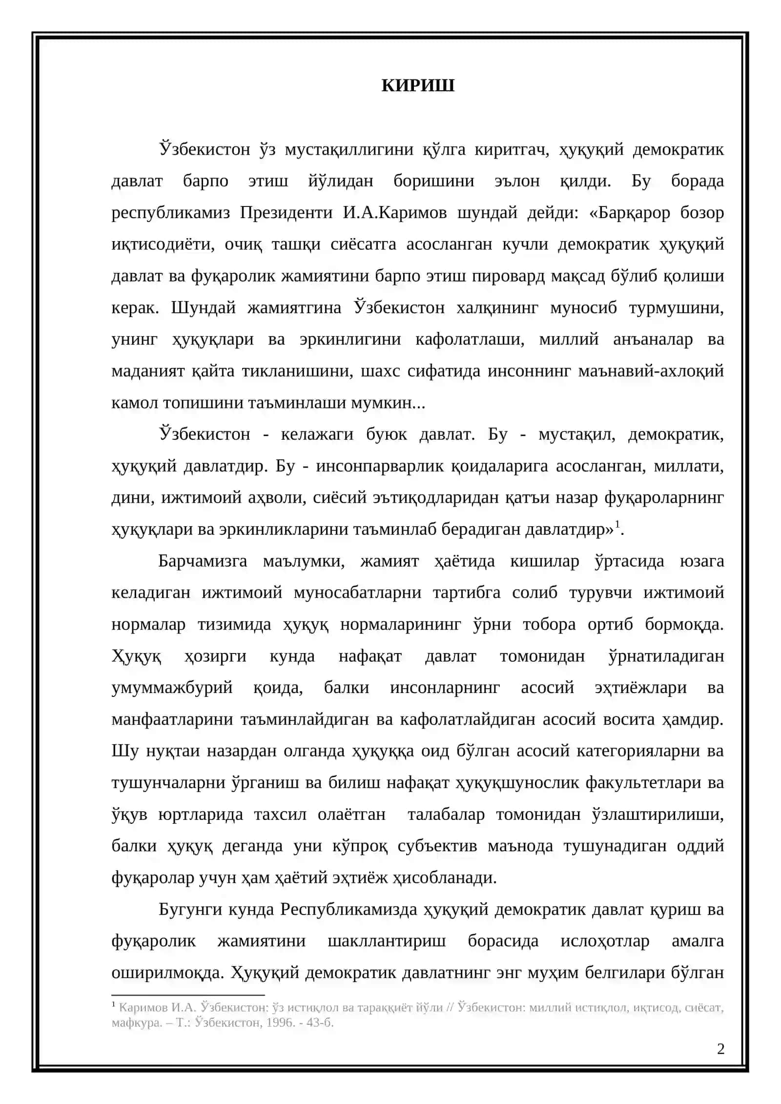 "ҲУҚУҚ ПРЕЗУМПЦИЯЛАРИ" МАВЗУСИДАГИ КУРС ИШИ 3