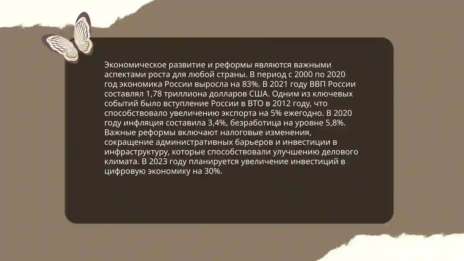 Социальные преобразования в республике Узбекистан 3