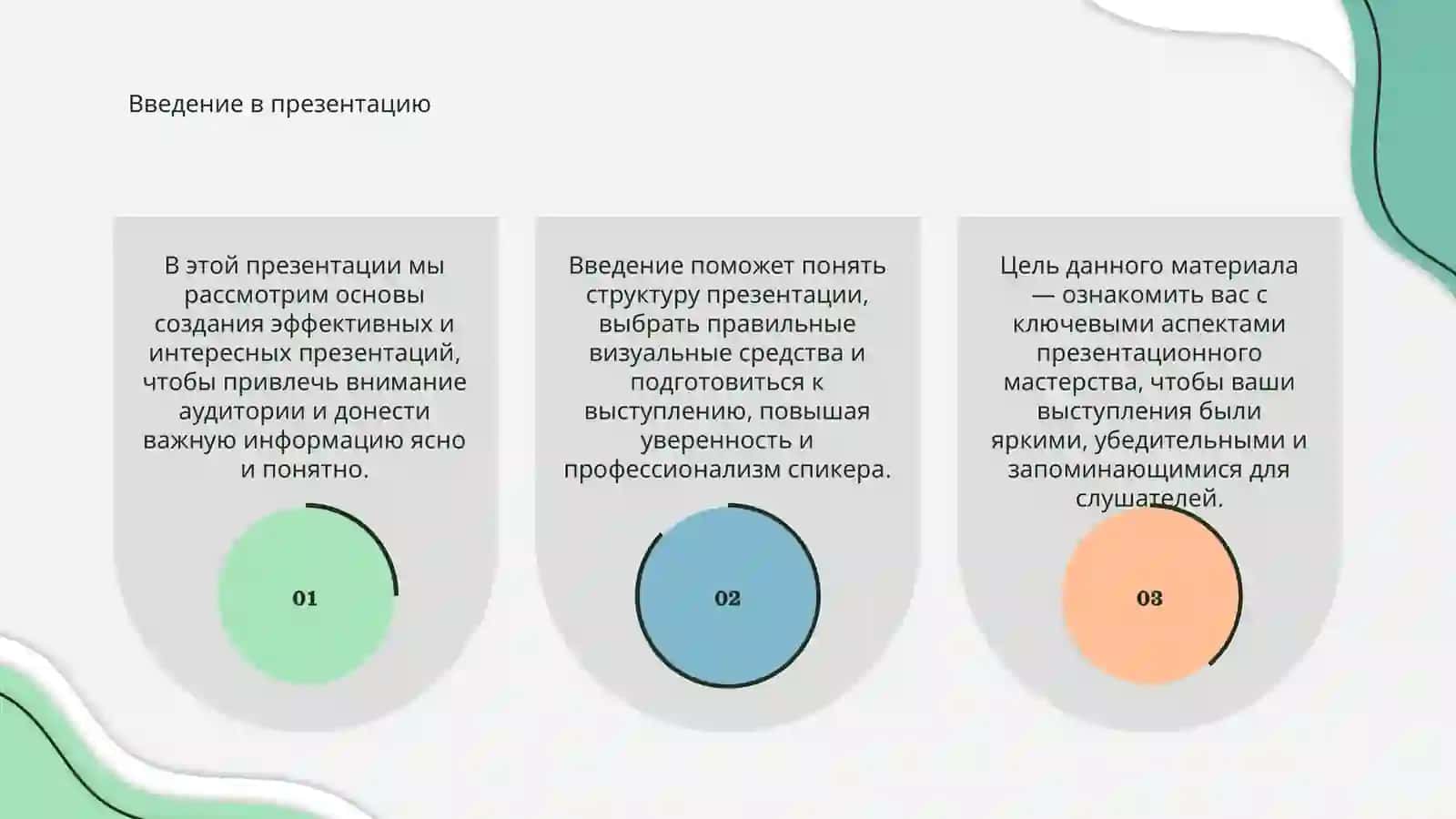 Новая презентация 3