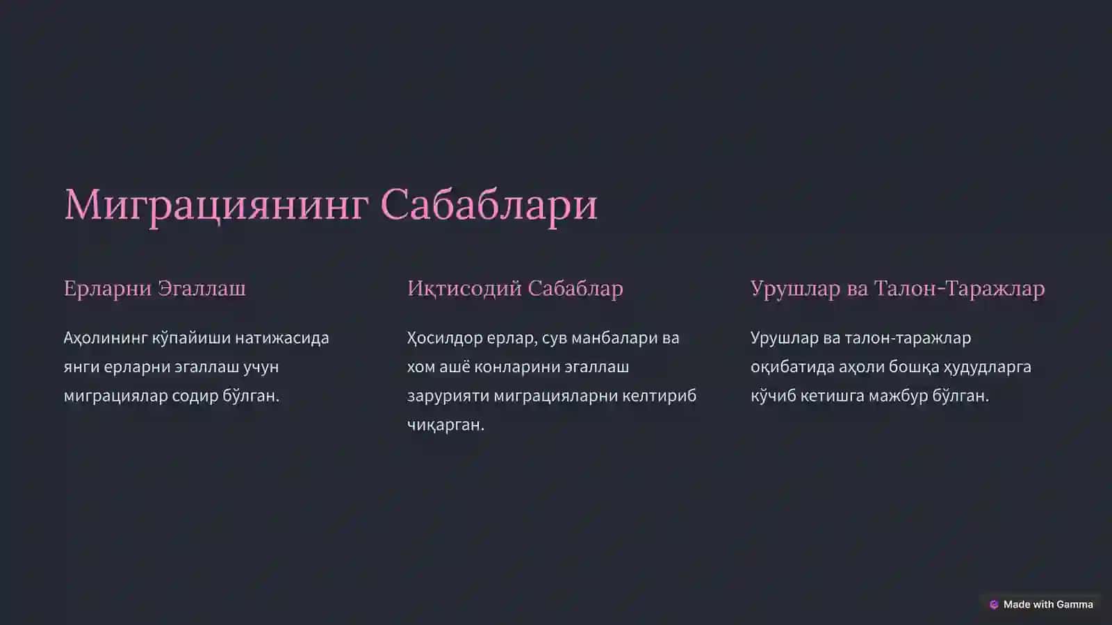 Миграция ва Маданият 3