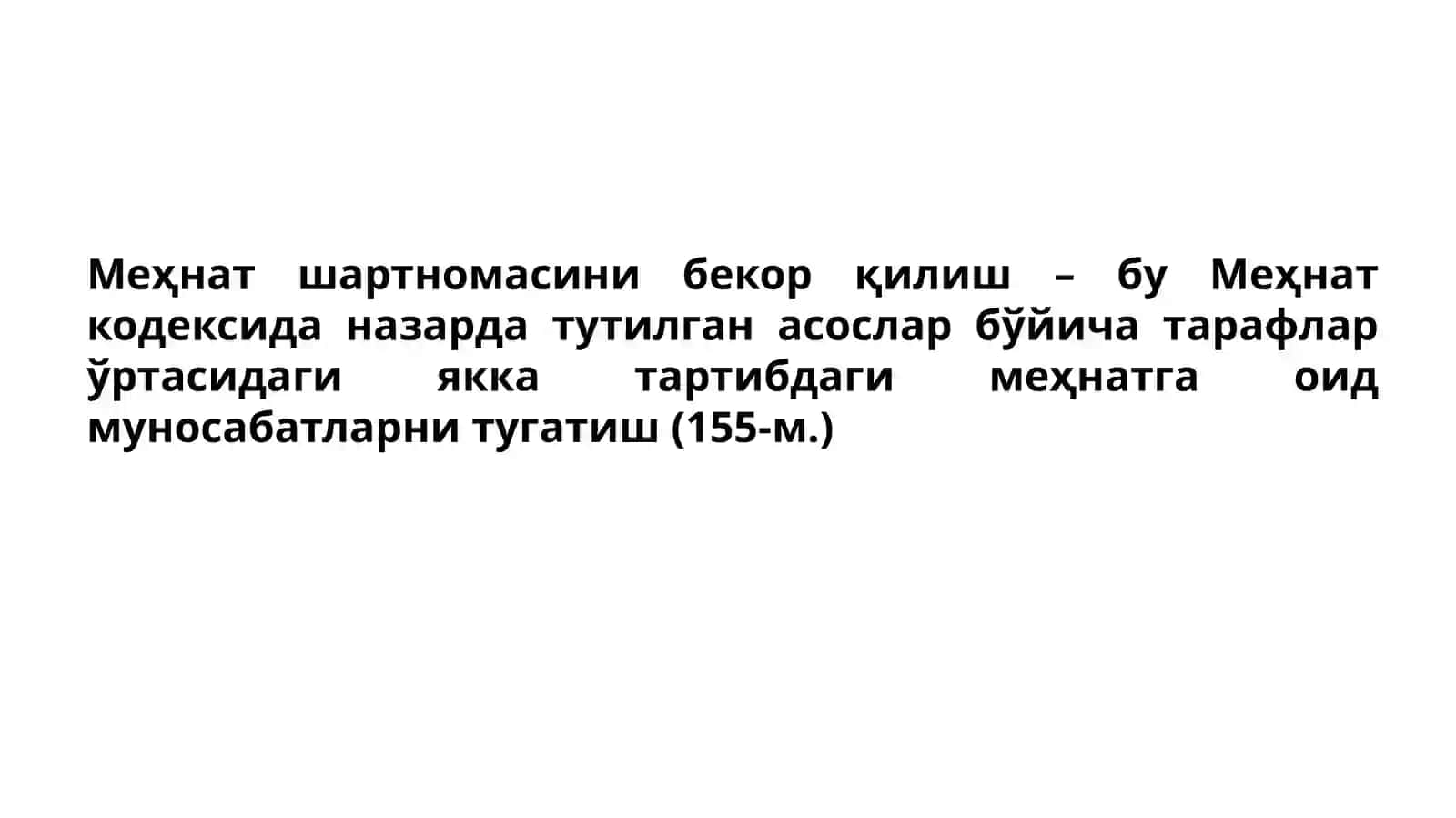 Меҳнат шартномасини бекор қилишнинг айриммасалалари.Меҳнат шартномасини ходимнинг айбли ҳаракатларига кўра бекор қилиш 3