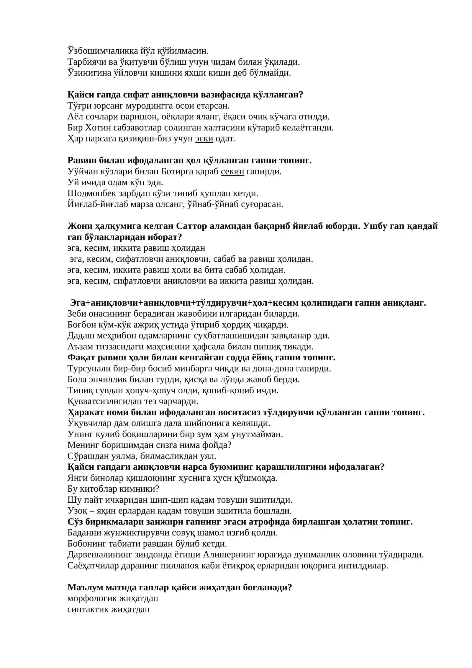 СИНТАКСИС ТЕСТЛАР 3
