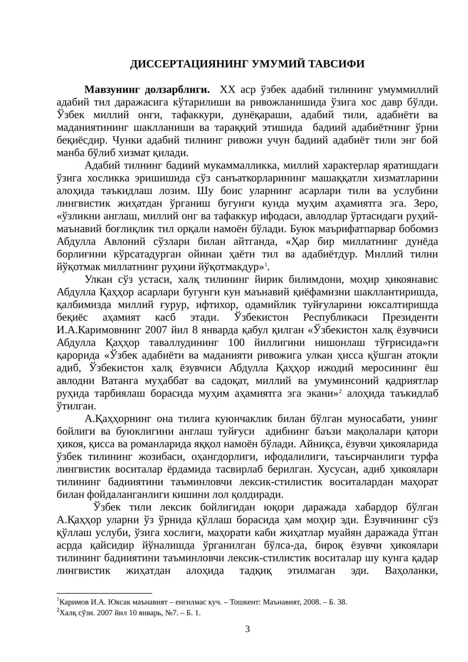 АБДУЛЛА ҚАҲҲОР ҲИКОЯЛАРИ ТИЛИНИНГ БАДИИЯТИНИ ТАЪМИНЛОВЧИ ЛЕКСИК-СТИЛИСТИК ВОСИТАЛАР 3