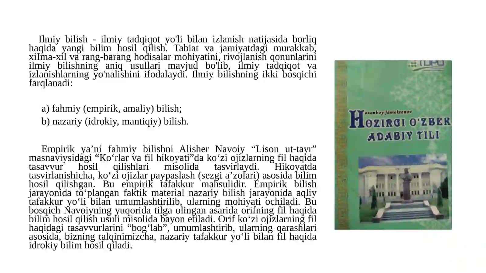 Hozirgi o‘zbek tili taraqqiyotida lingvistik va ekstralingvistik omillar. Hozirgi o‘zbek tilida til, lison, nutq, meyor munosabati 3