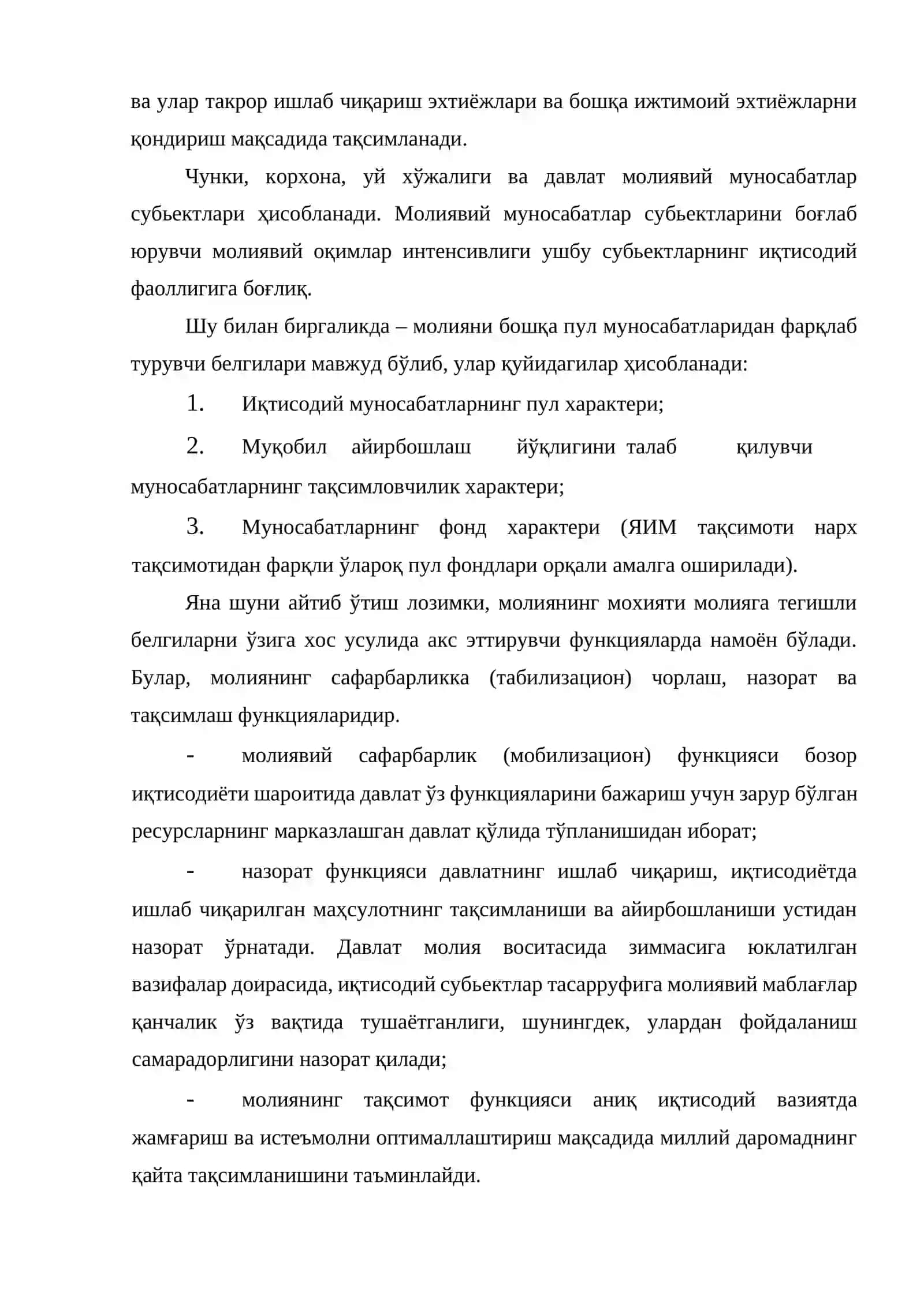 Молия ва кредит тизими 3