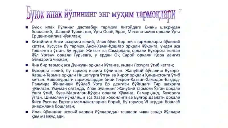 Буюк ипак йўлининг иқтисодий муносабатлари 3