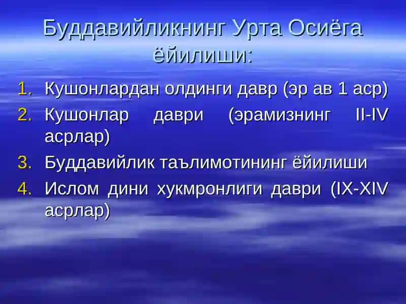 Марказий Осиё фалсафаси, унинг жахон маданиятида тутган урни 3