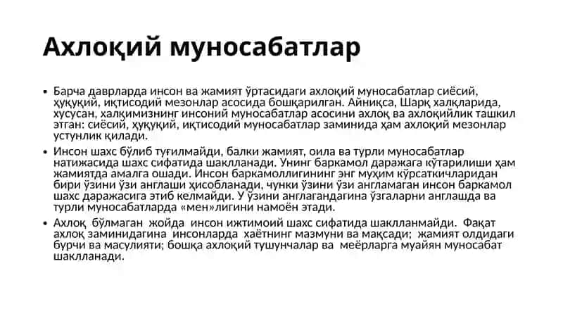 Ахлоқий қадриятлар фалсафаси (Этика) 3