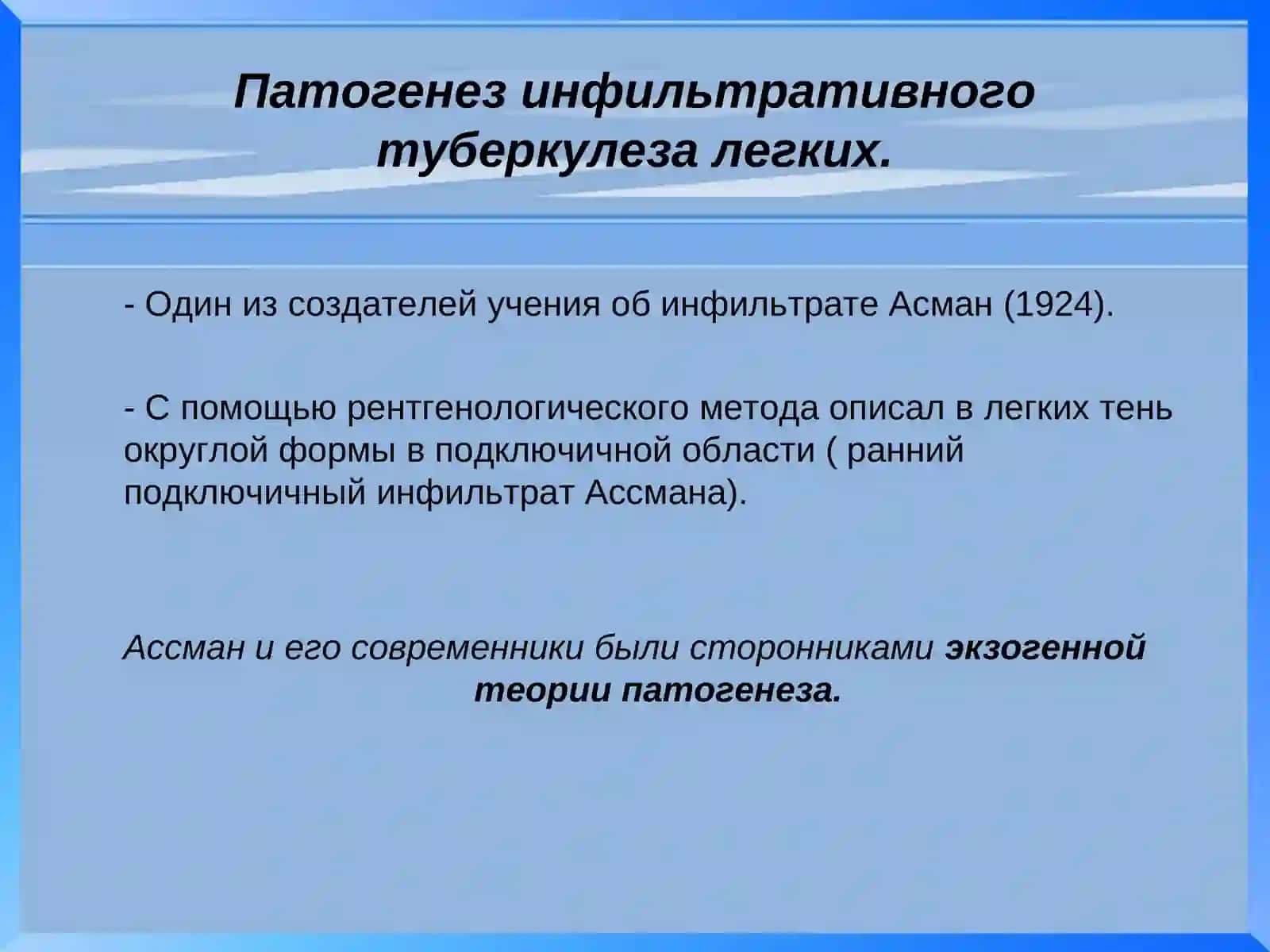 Инфильтративный туберкулез легких 3