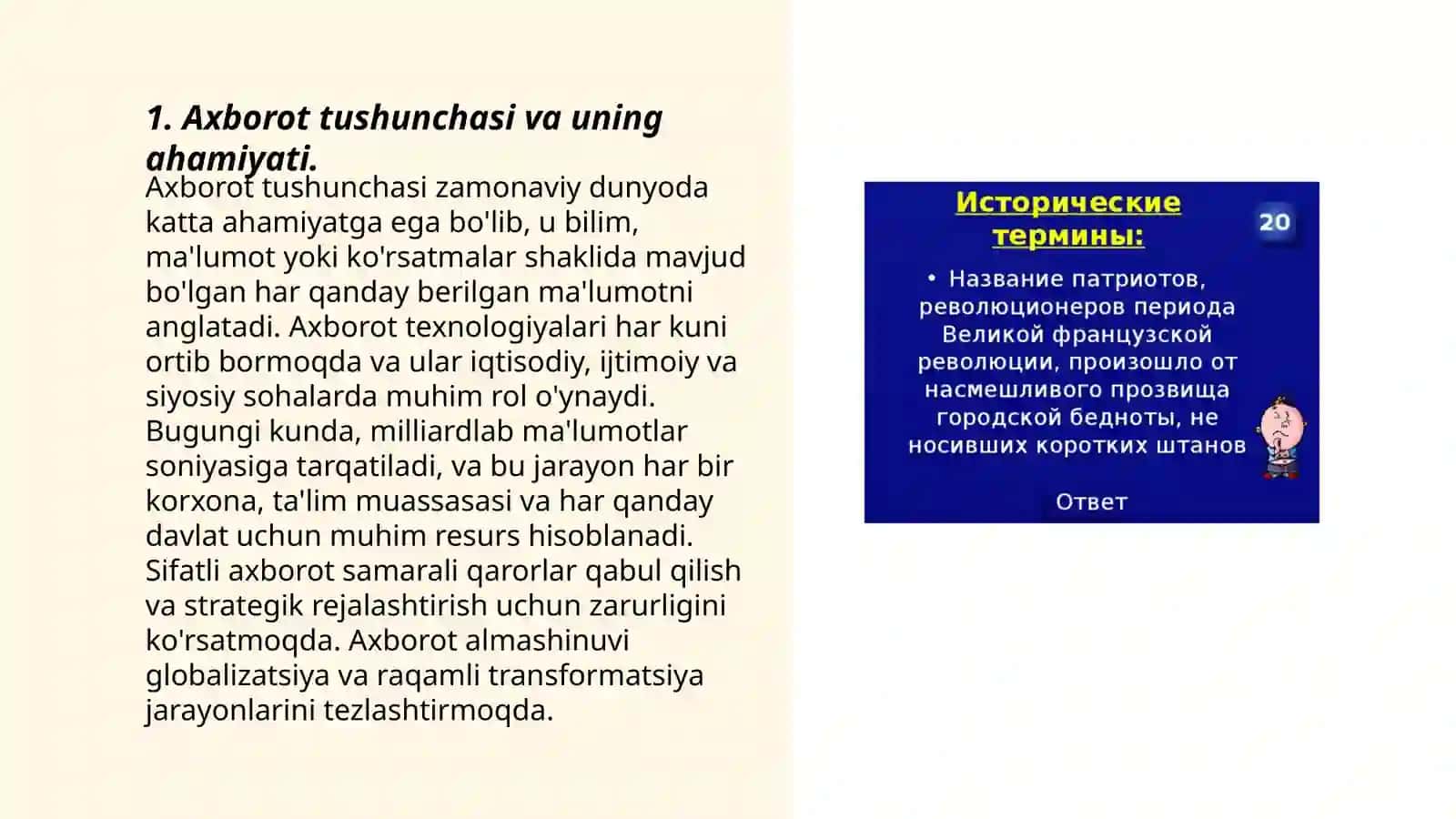 Axborot tushunchasi. Global tarmoqda kiberterrorizm va kiber hujumlardan himoyalanishning xavfsizlik choralari 3