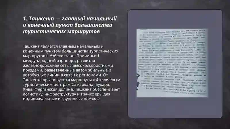 Туризм в Узбекистане 3