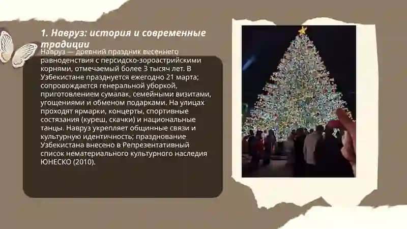 Навруз: история и современные традиции 3