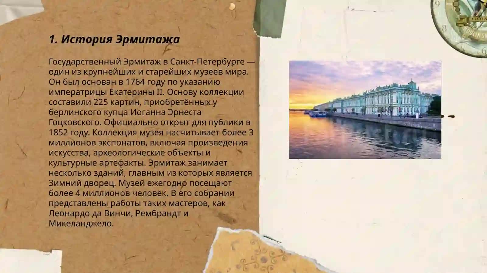 Эрмитаж музей 3