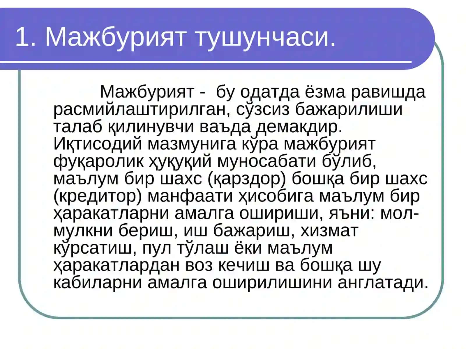 Юридик мажбуриятлар ва уларни рўйхатга олиш 3
