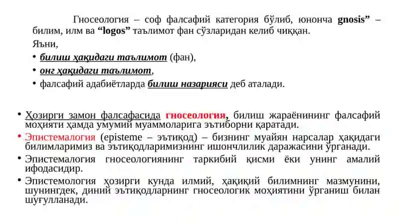 Bilish falsafasi (Gnoseologiya) va mantiq. 3