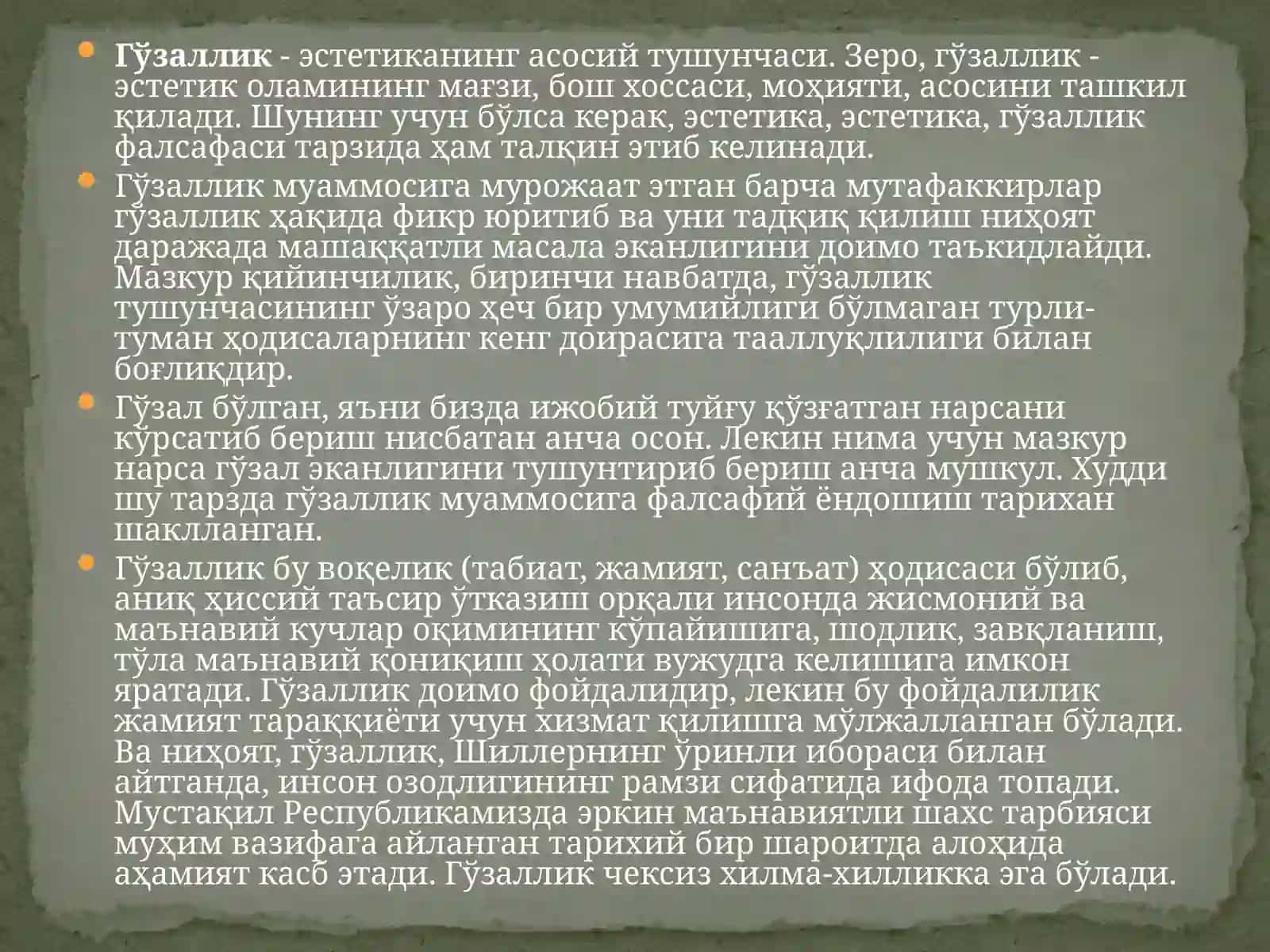 Эстетик катигориялар 3
