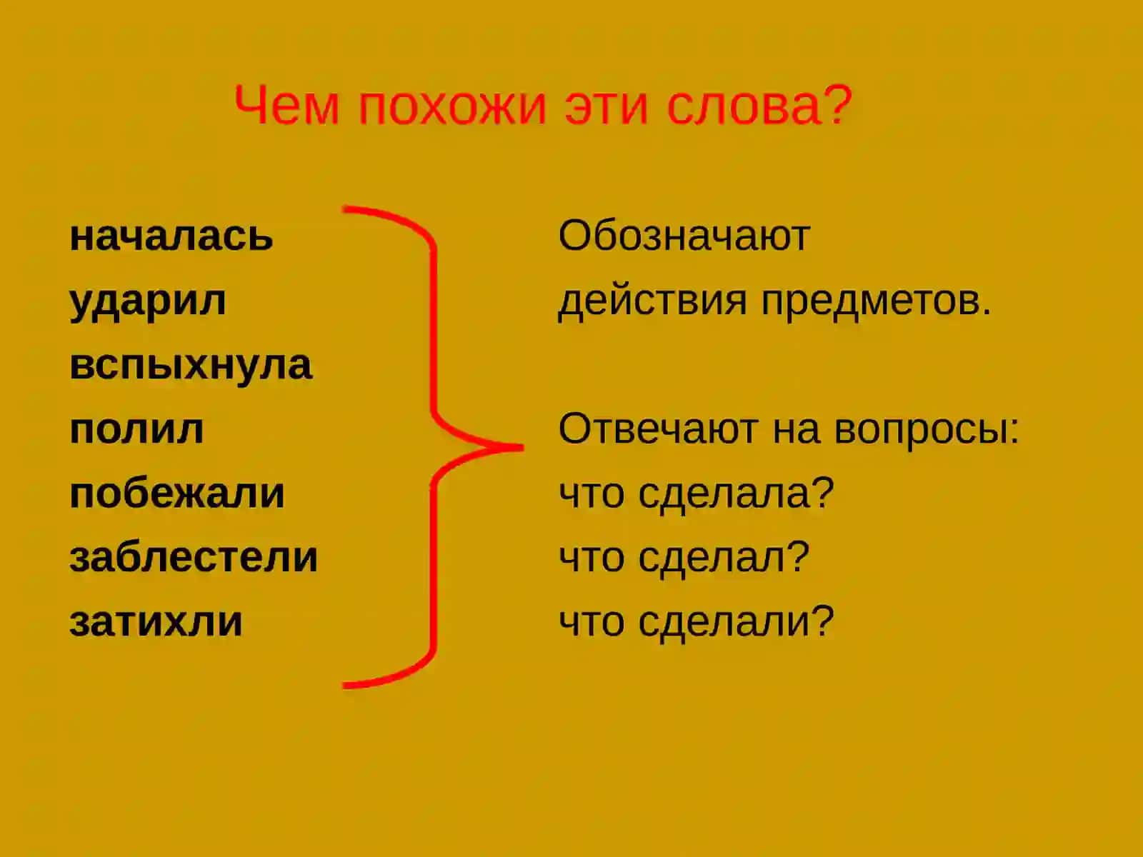 Глагол 3