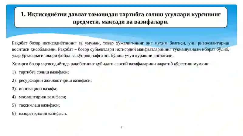 ИҚТИСОДИЁТДАМОНОПОЛИЗМГА ҚАРШИ СИЁСАТ ВА РАҚОБАТНИ РИВОЖЛАНТИРИШ 3