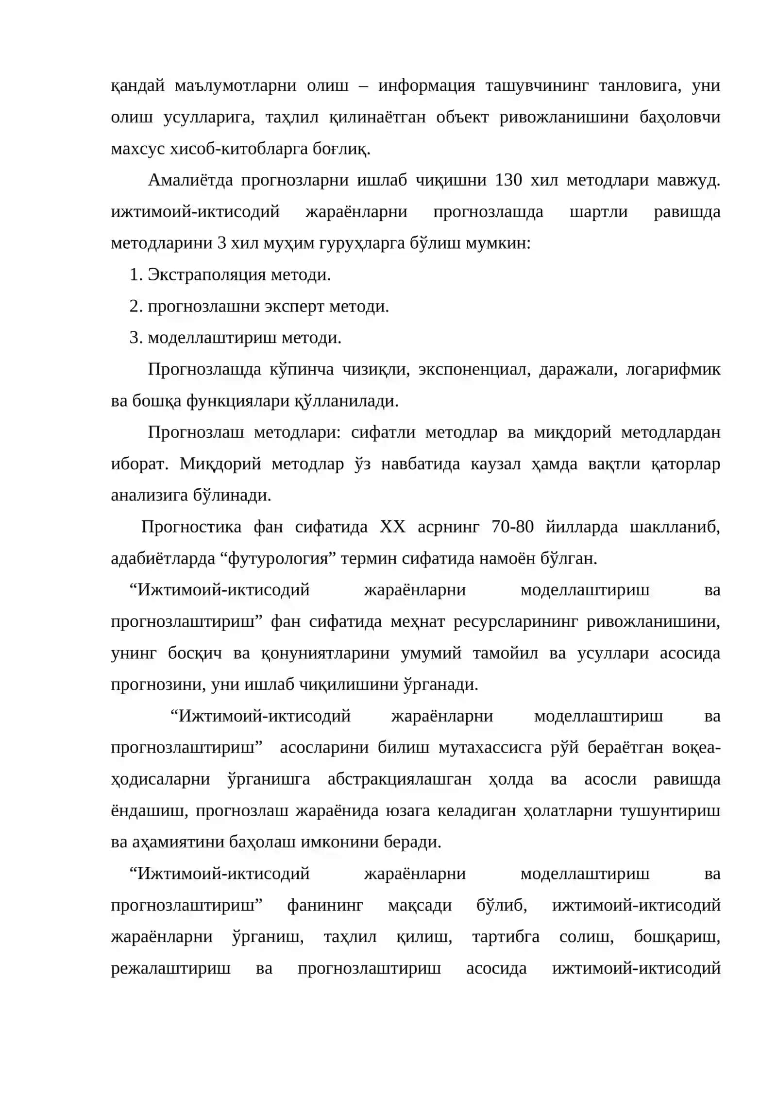 Ижтимоий – иқтисодий жараёнларни моделлаштириш ва прогнозлаш 3