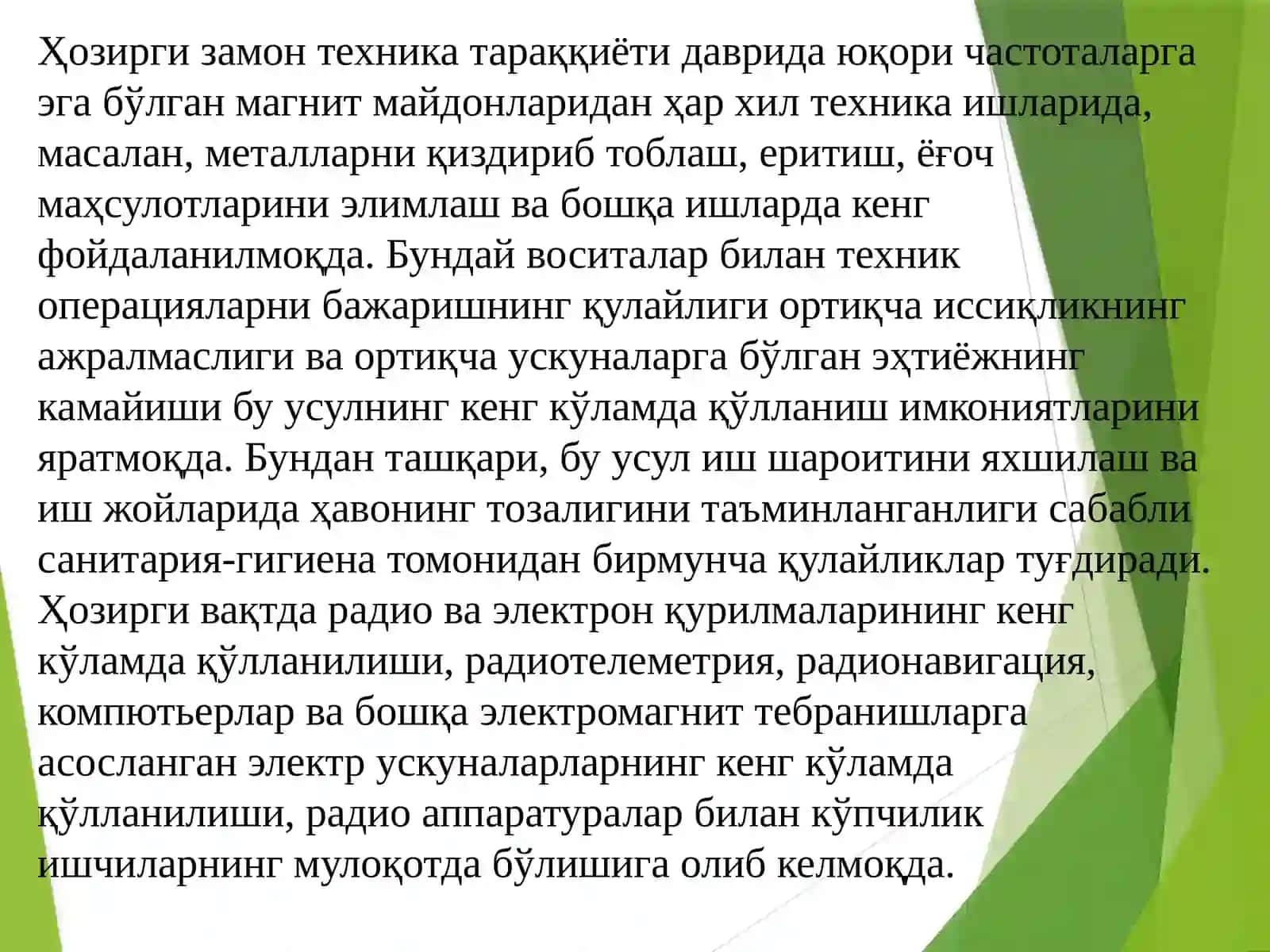 Ишлаб чиқаришда зарарли нурланишлар 3