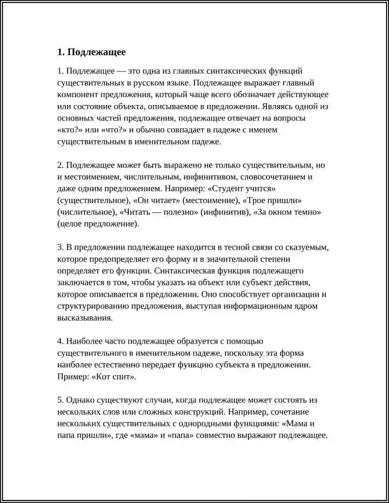 СИНТАКСИЧЕСКИЕ ФУНКЦИИ СУЩЕСТВИТЕЛЬНЫХ 3