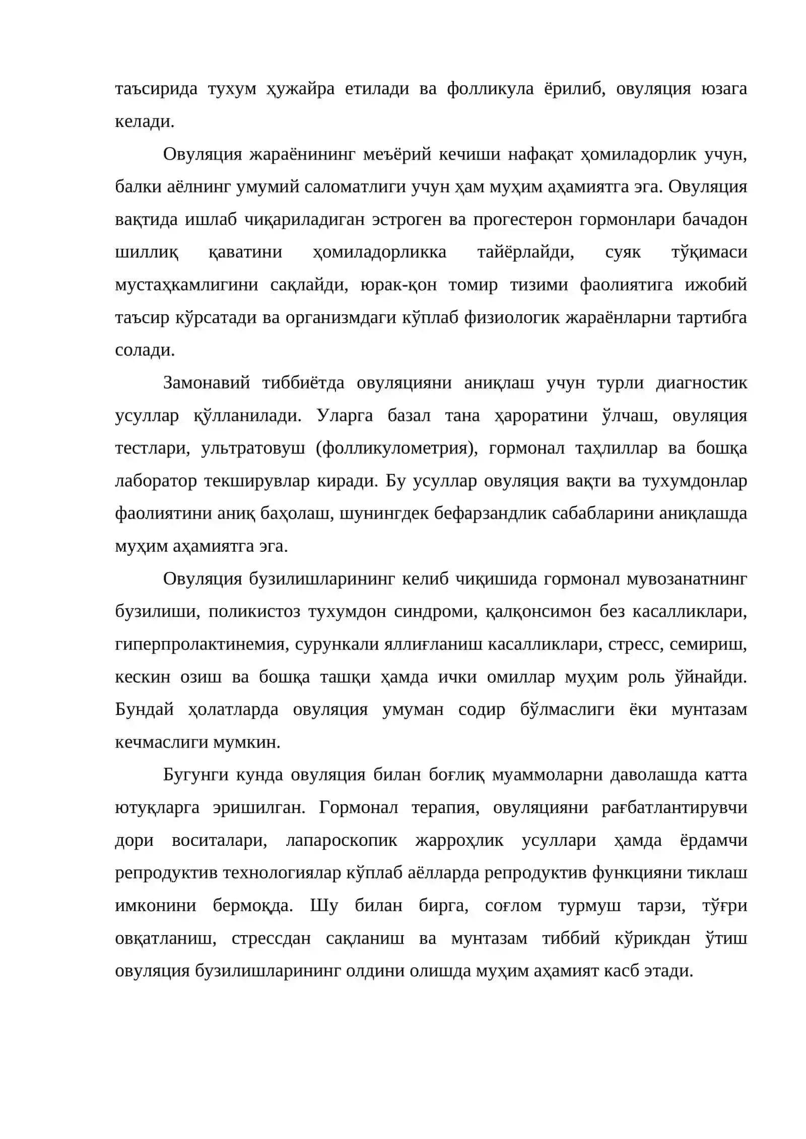 Овуляция ҳақида маълумот 3