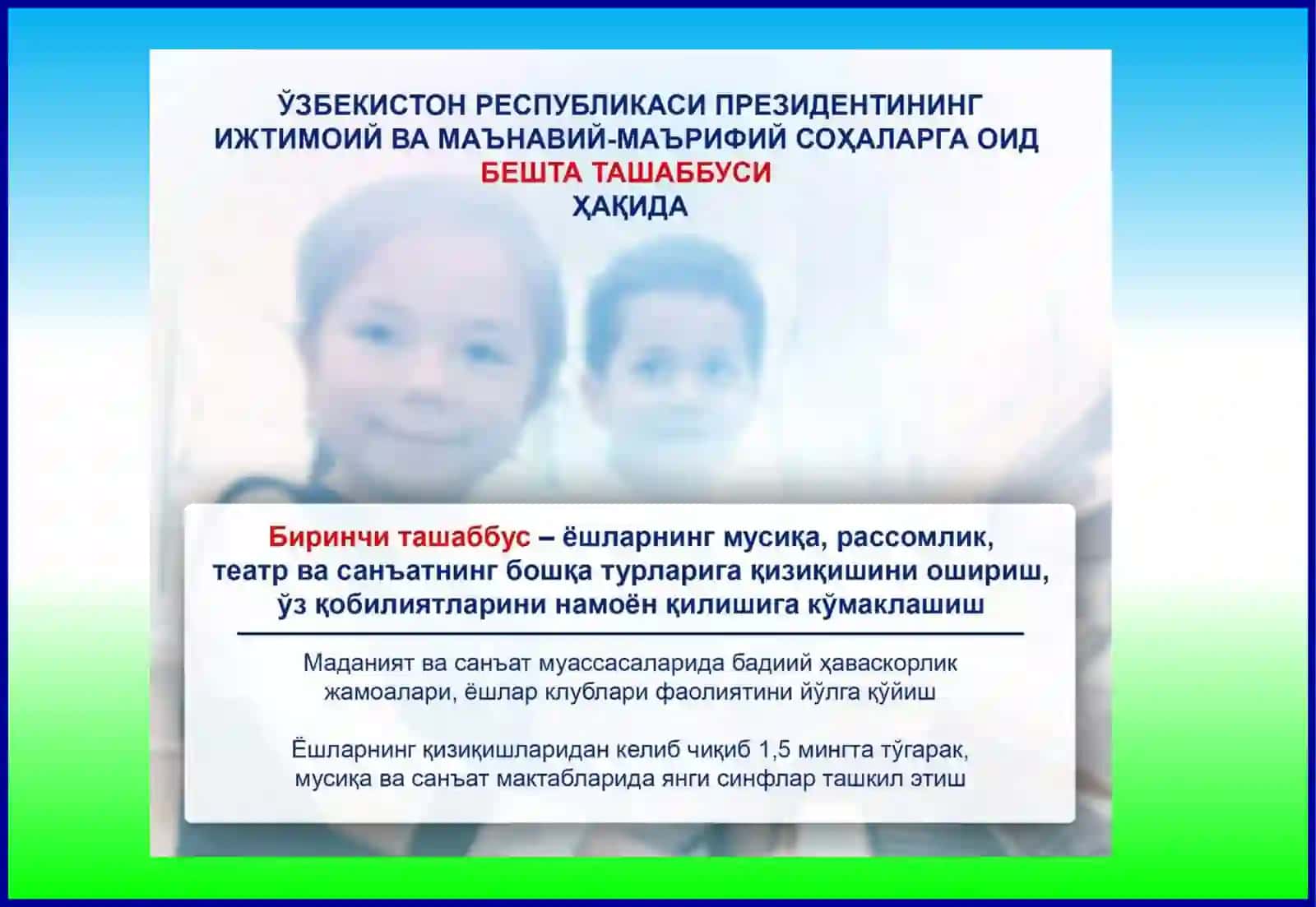 Йигит-қизлар ташкилоти 3