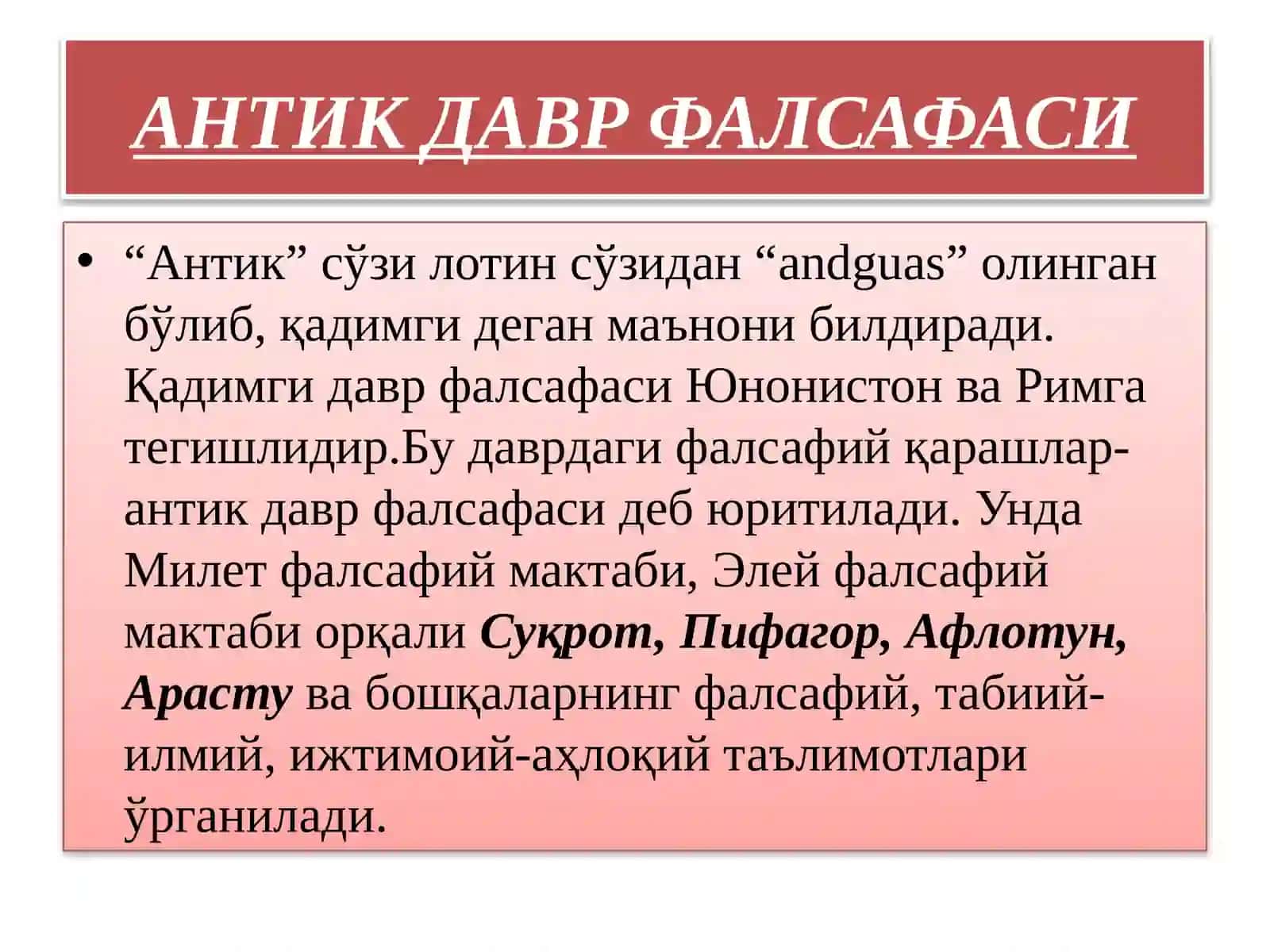 Ғарб фалсафасинингустувор йўналишлари ва уларнинг фан тараққиётига таъсири 3