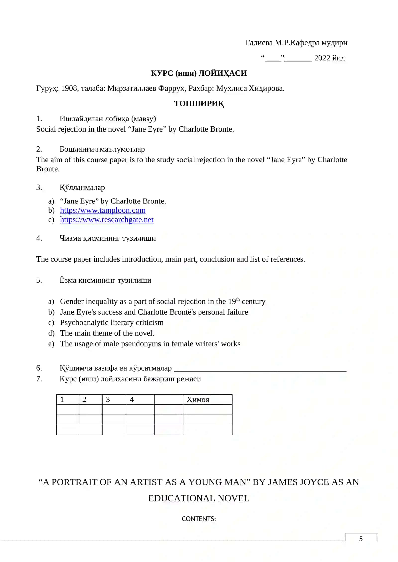 Course paper: Social rejection in the novel “Jane Eyre” by Charlotte Bronte 3