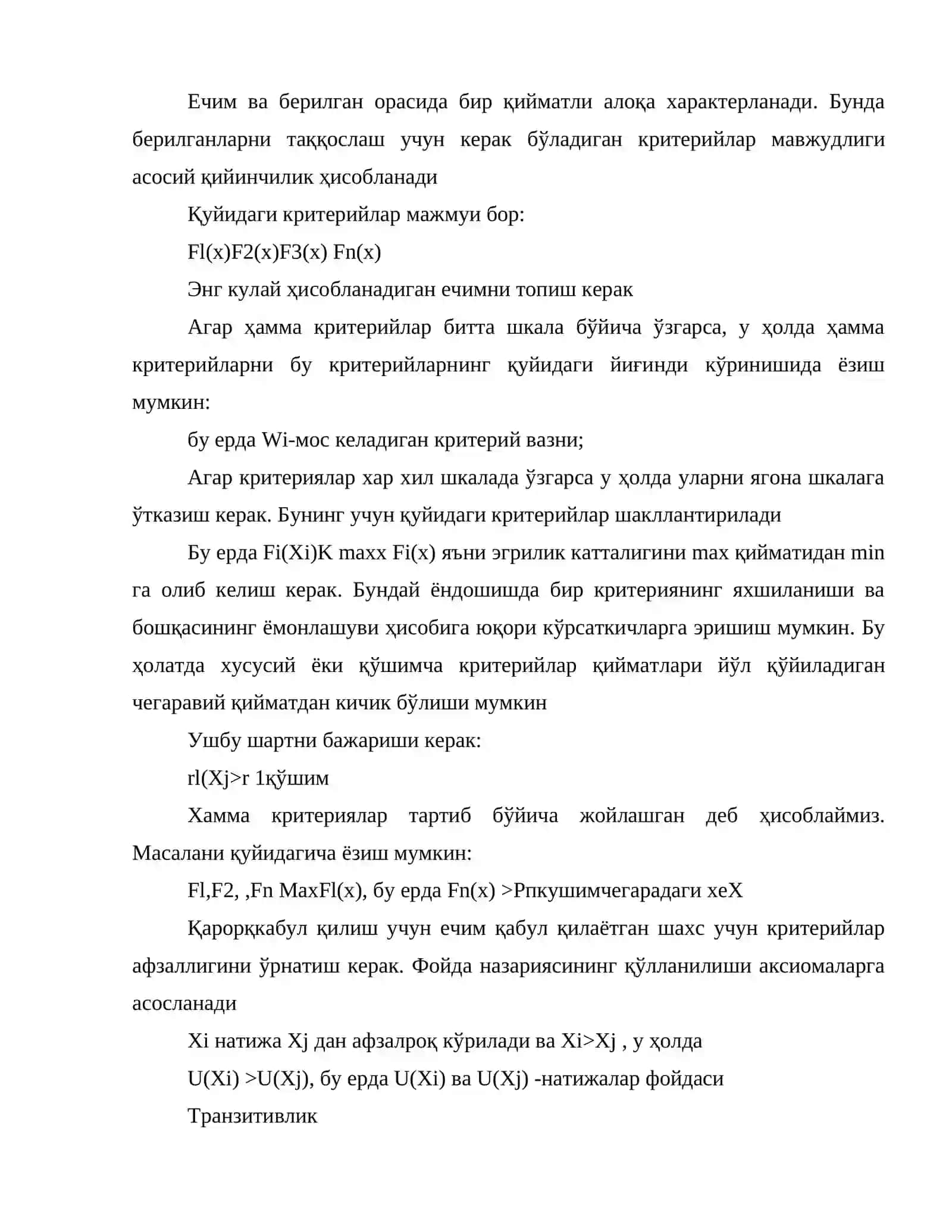 Қарор қабул қилиш принциплари 3