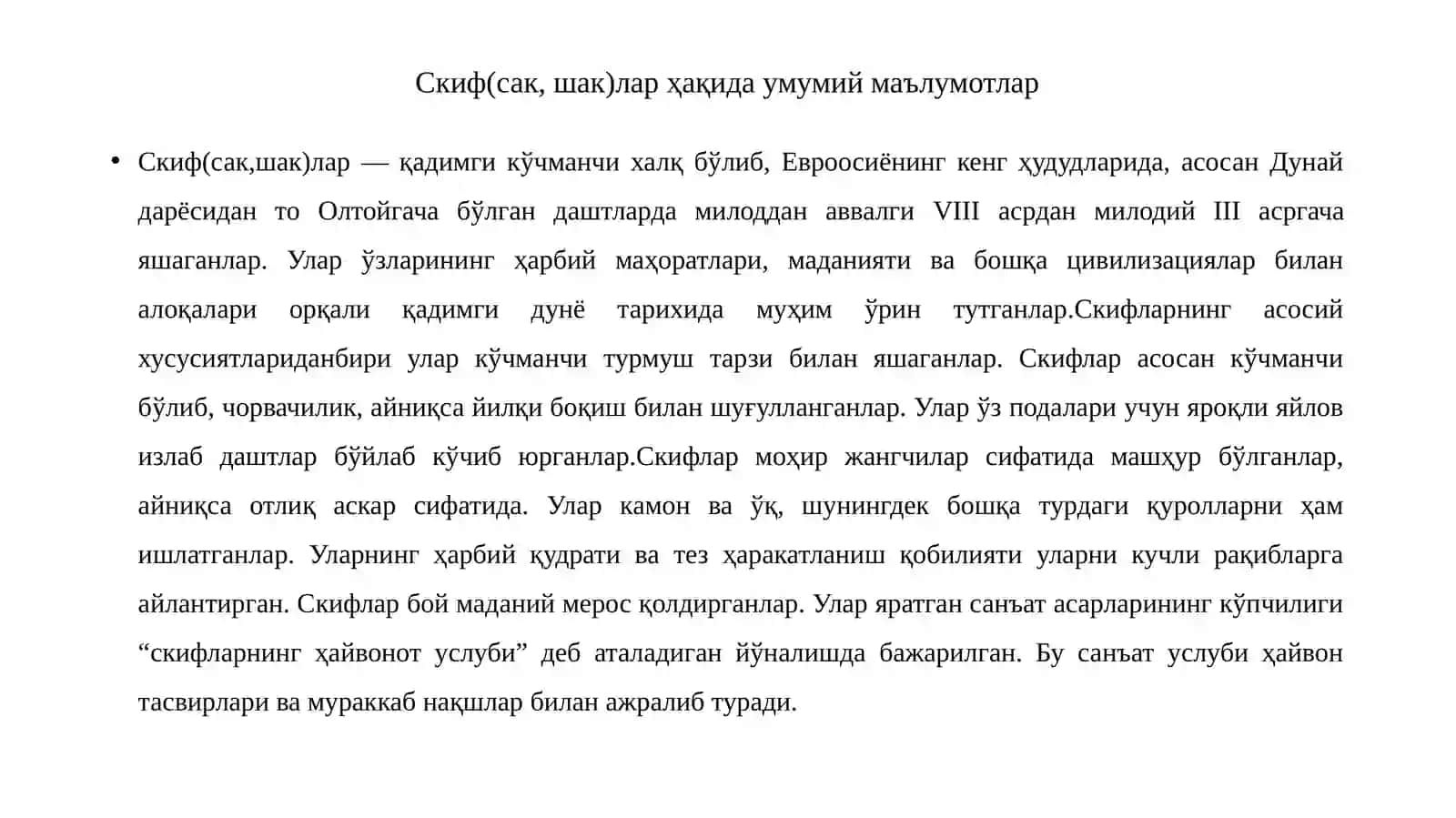 Скиф(сак, шак)лар ва сарматлар жамияти тарих варақларида 3