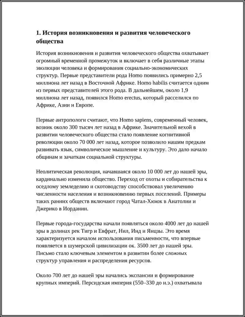 История возникновения и развития 3