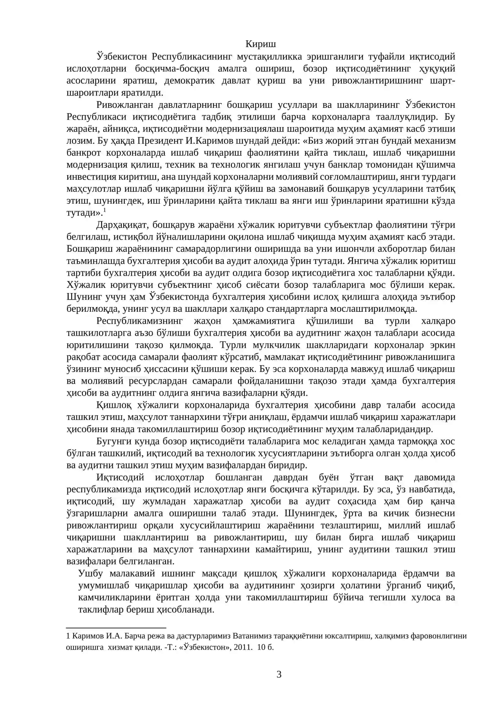 Қишлоқ хўжалиги корхоналарида бухгалтерия ҳисобини такомиллаштириш хусусиятлари 3